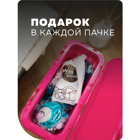 Капсулы для стирки Was Белое 30 шт.
