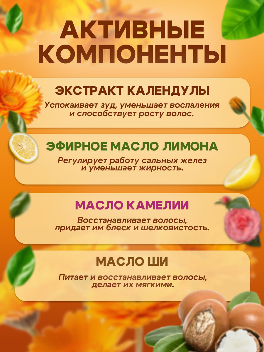 Шампунь GREENAURUM Календула 60 мл - фото 4