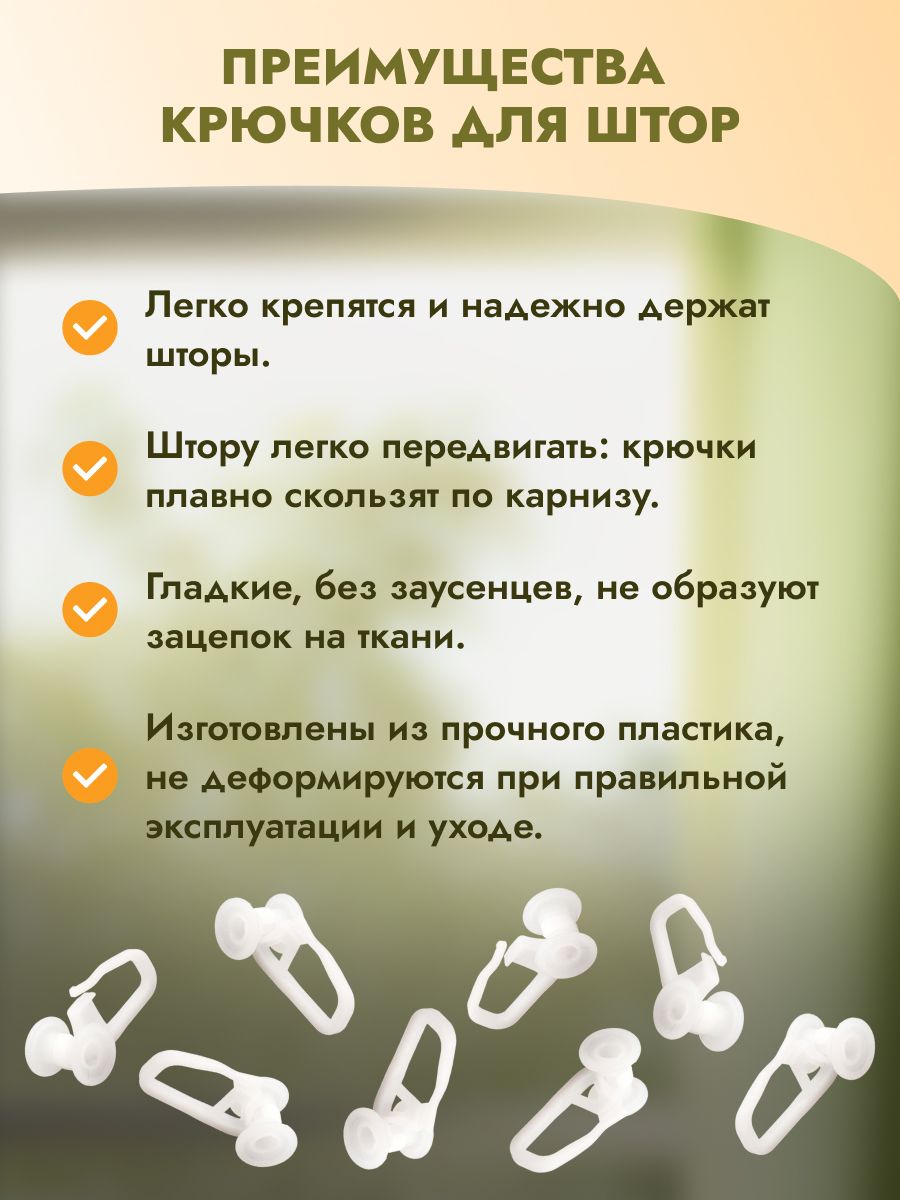 Крючок - ролик Протос пластиковый для потолочных шин 26 мм 10 мм 100 шт белый - фото 3