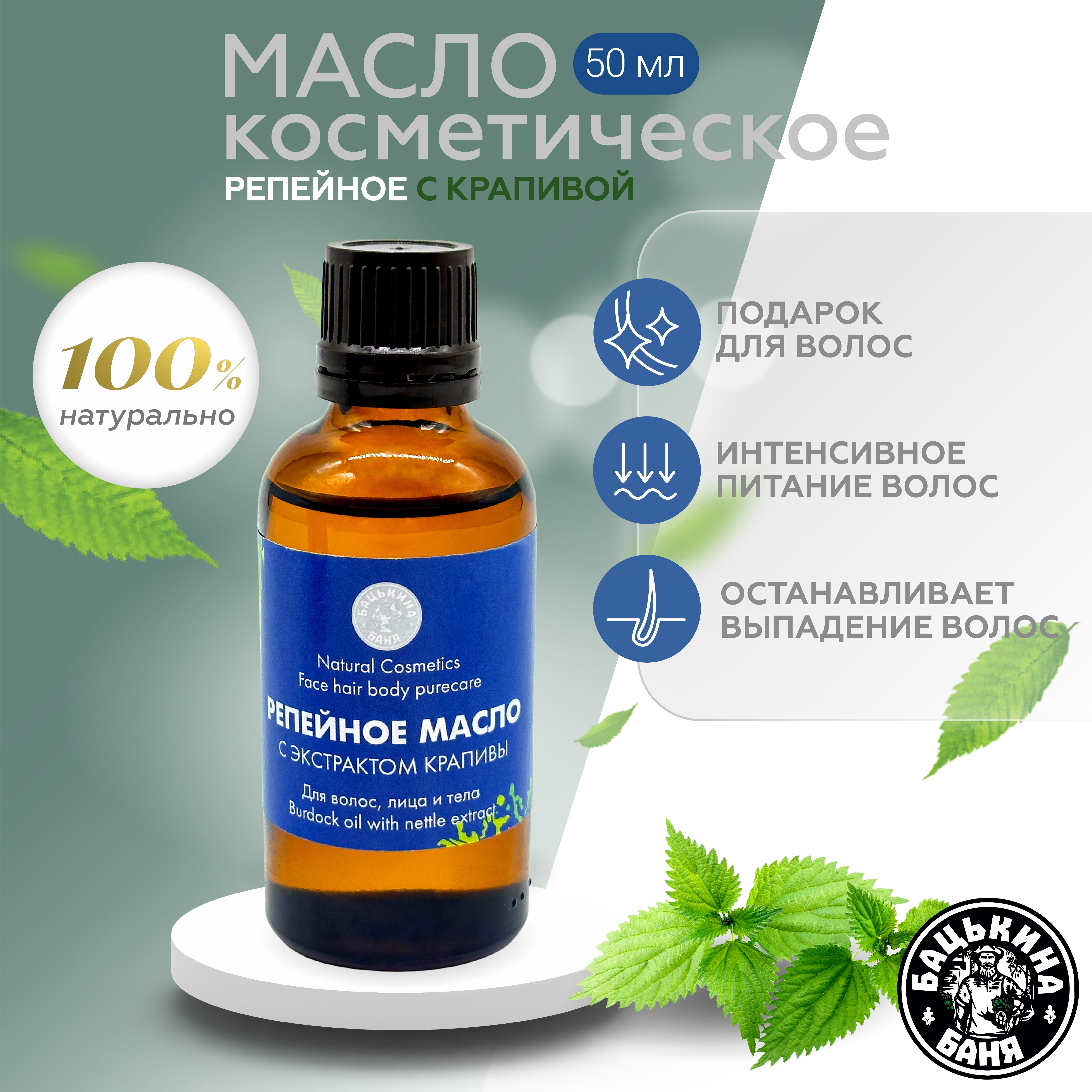 Масло Бацькина баня - фото 2
