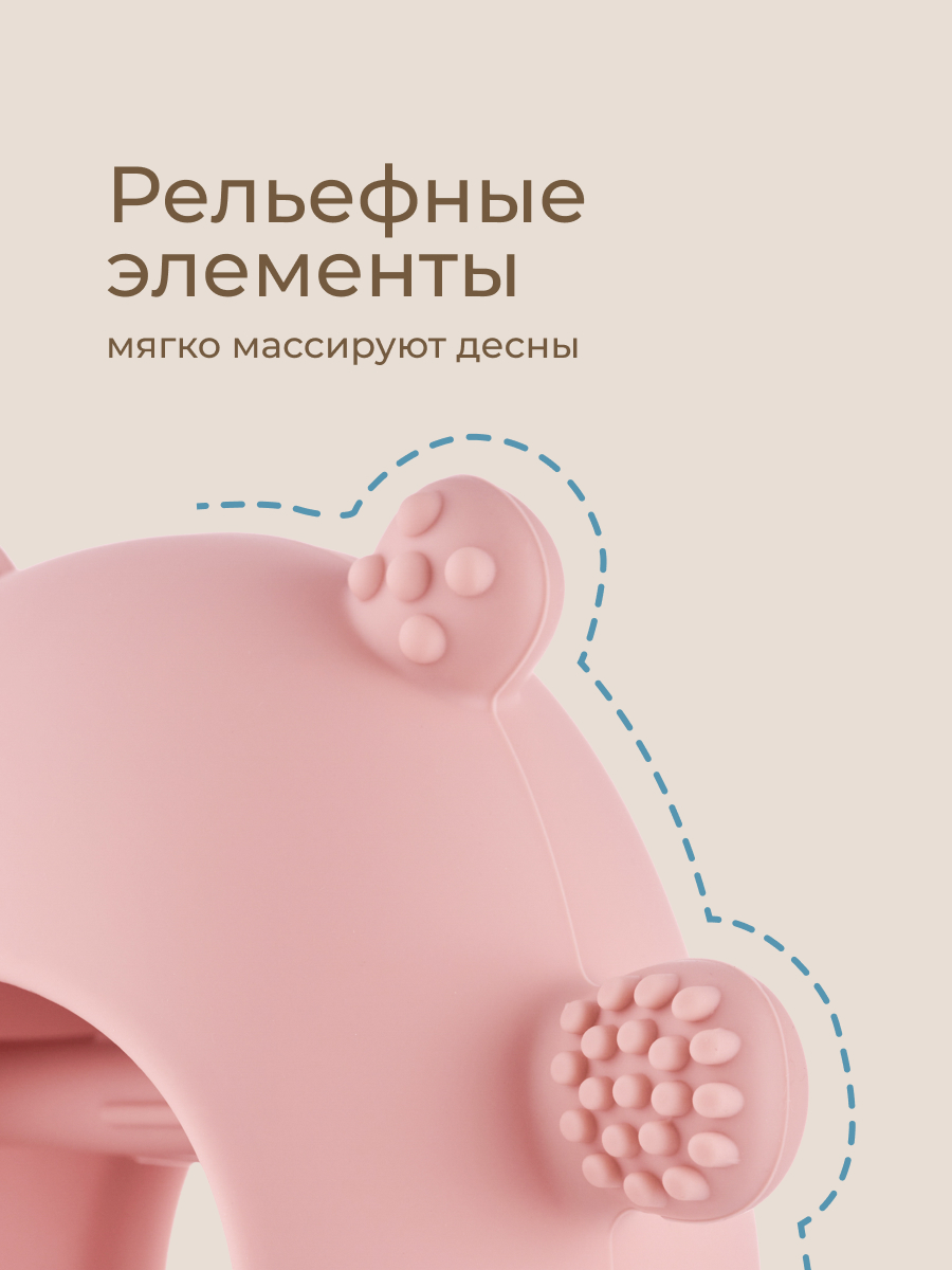 Прорезыватель ROXY-KIDS Мишка - фото 3