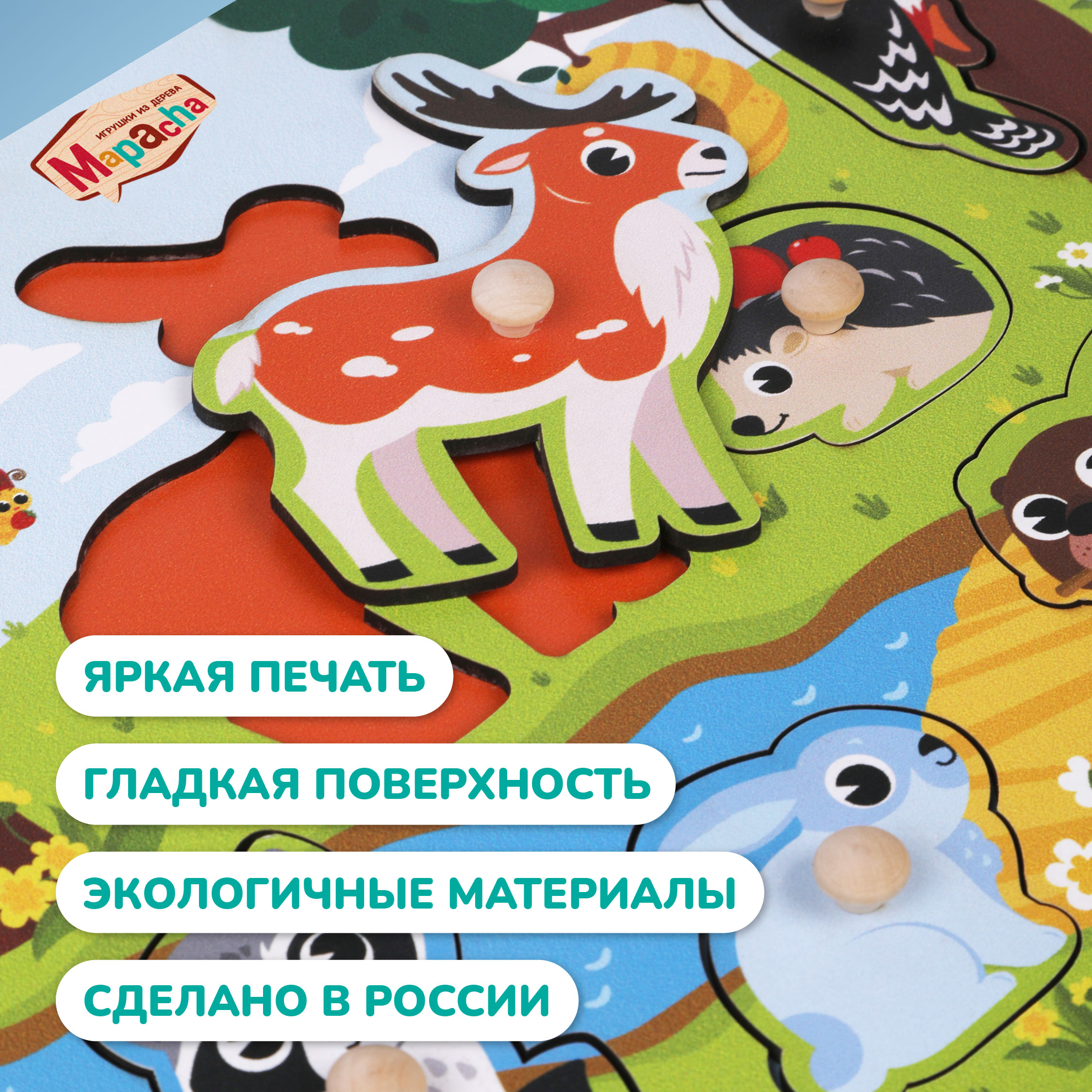 Игрушка Mapacha рамка-вкладыш Монтессори Мелкая моторика - фото 6
