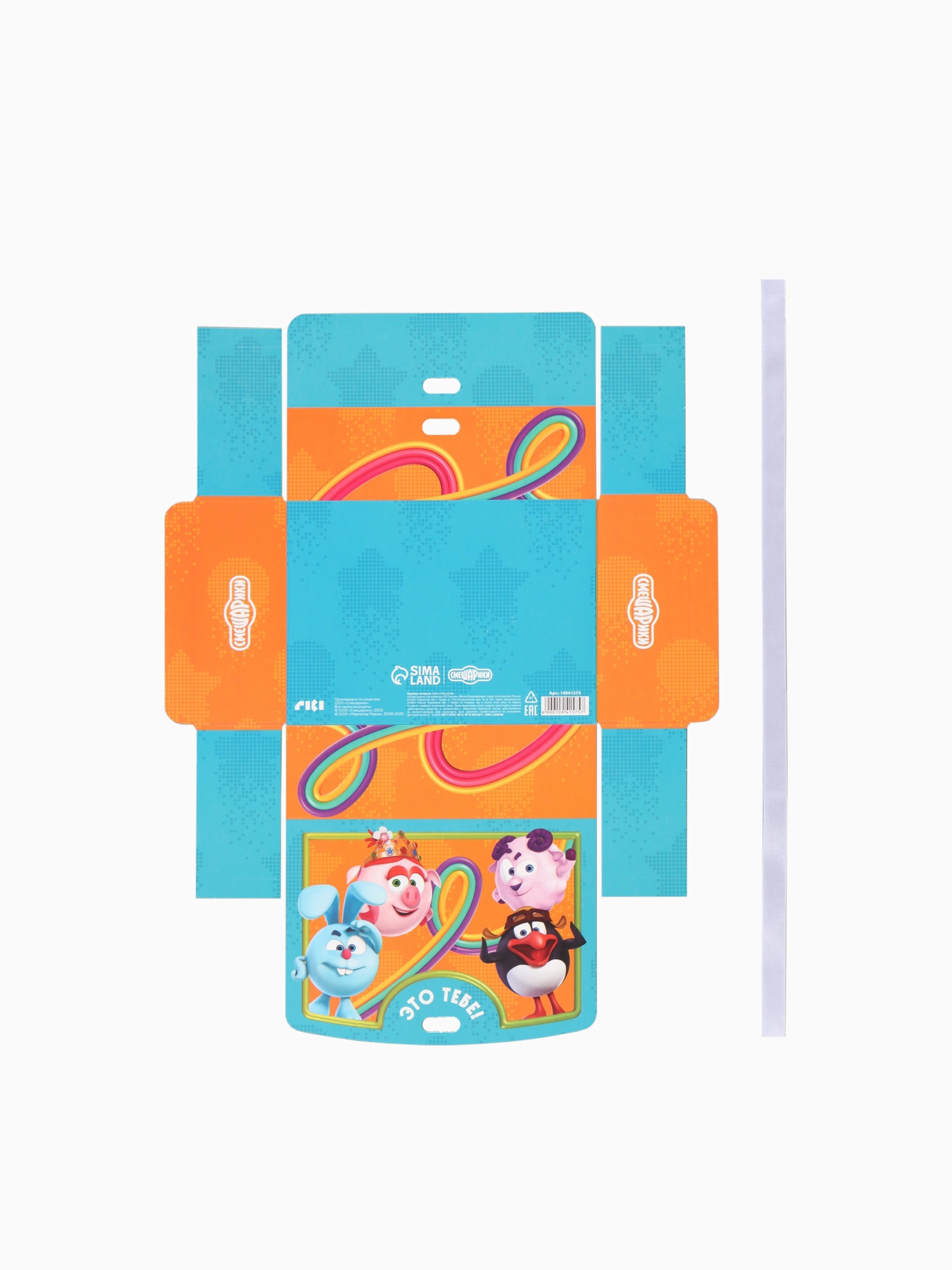 Коробка подарочная Смешарики Смешарики 16,5 х 12 х 5 см - фото 6