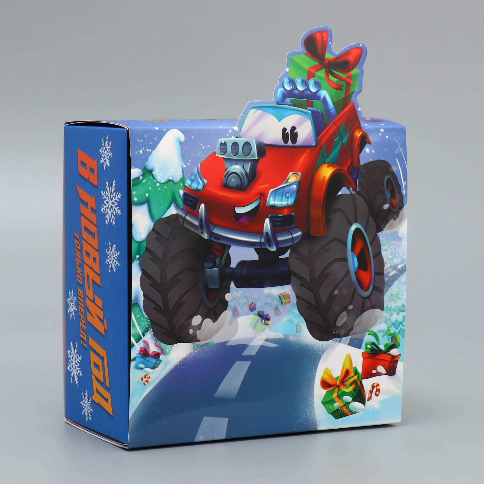 Коробка складная Дарите Счастье "Только вперед", 15 х 15 х 8 см - фото 4