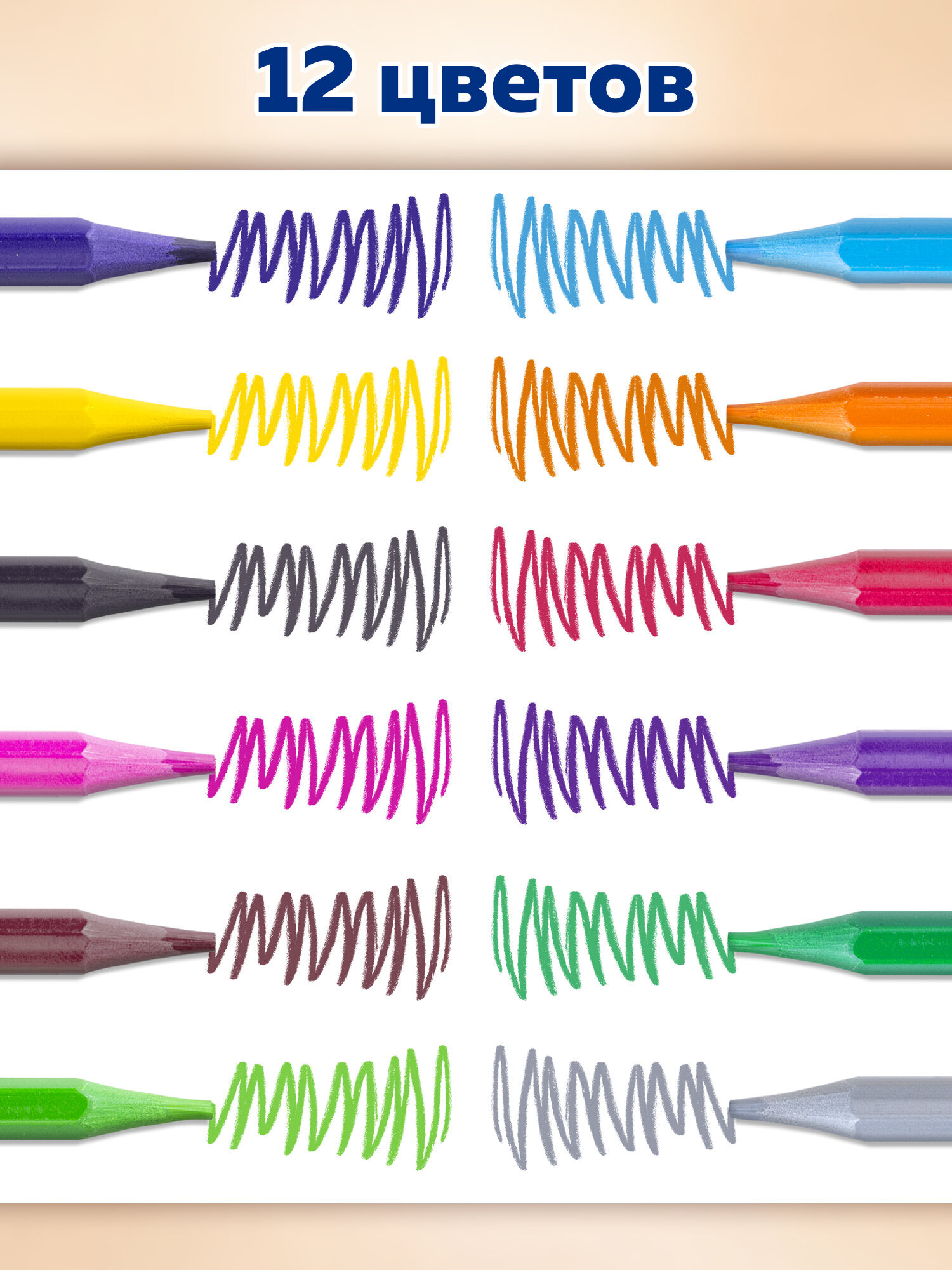 Карандаши цветные Brauberg 12 шт. - фото 2