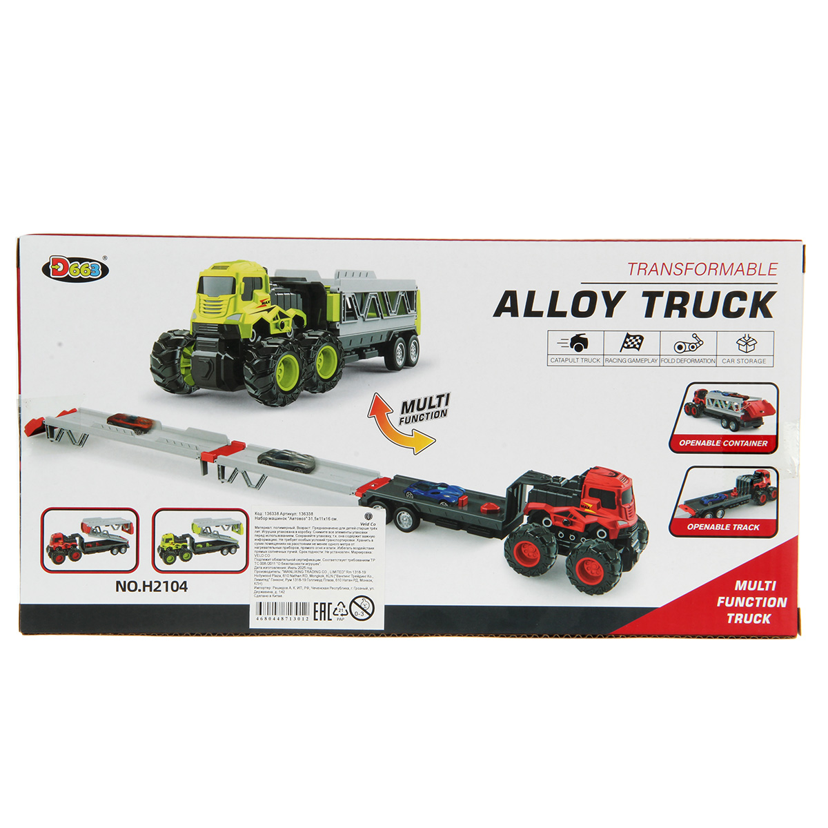 Автомобиль Veld Co 136637 - фото 19