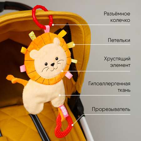 Игрушка Мякиши подвеска Лев Боня