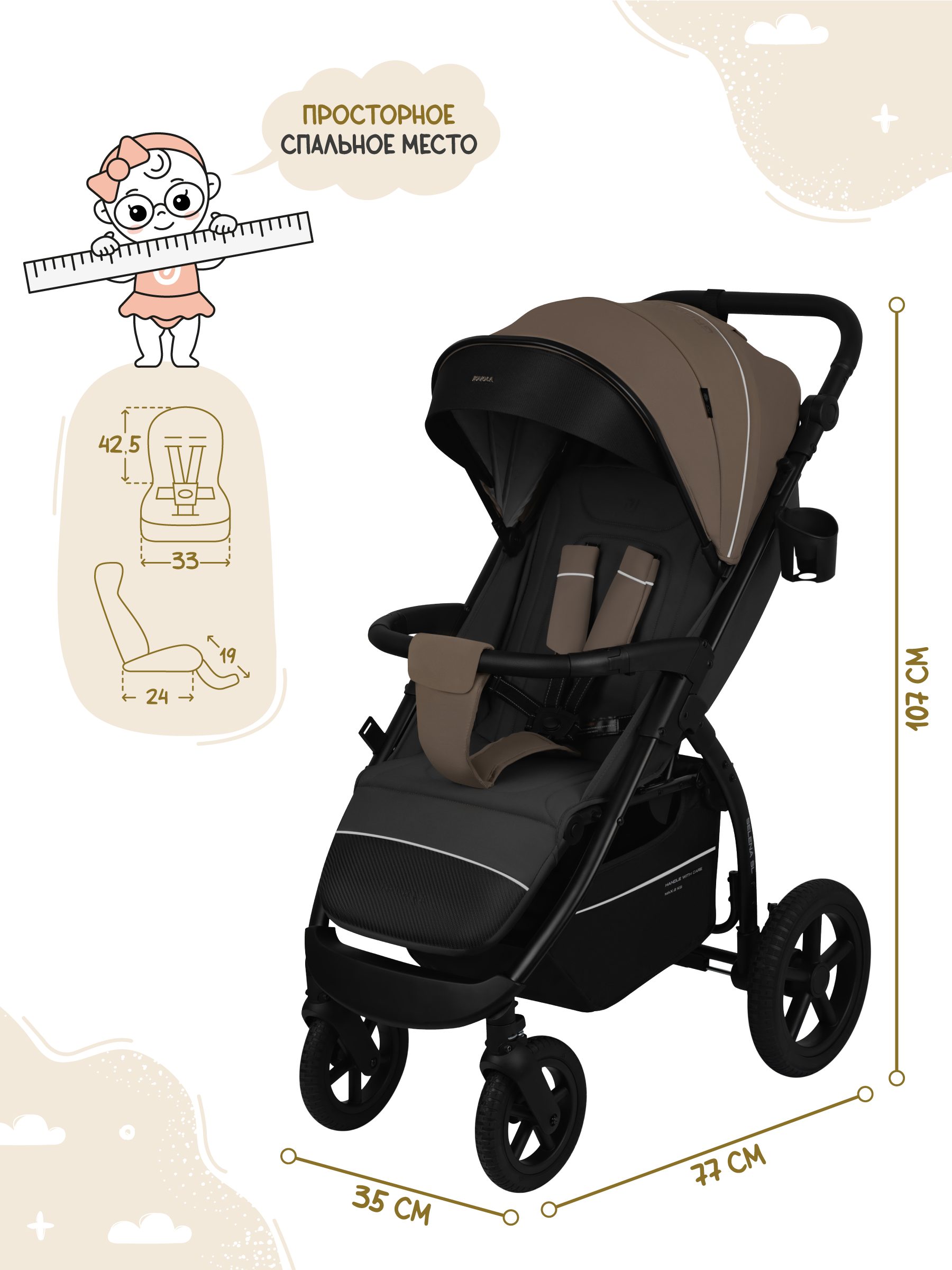 Коляска прогулочная JOVOLA Selena SL темно-бежевый-серый - фото 3
