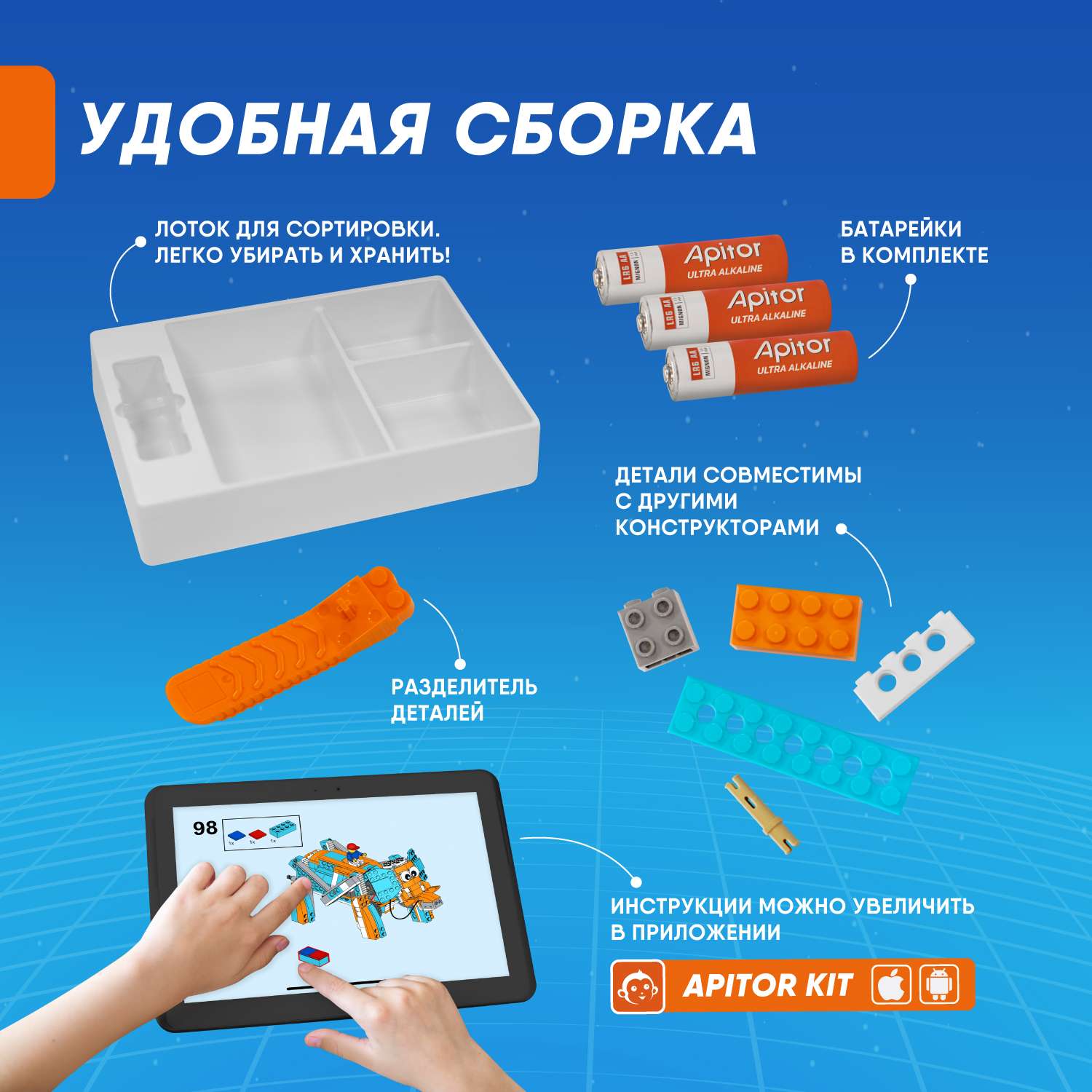 Конструктор Apitor Robot 10в1 электронный - фото 8