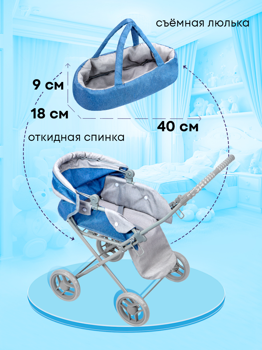 Коляска-трансформер, коляска 3 в 1, коляска-люлька, прогулочная коляска для кукол MELOBO 9391-C - фото 7