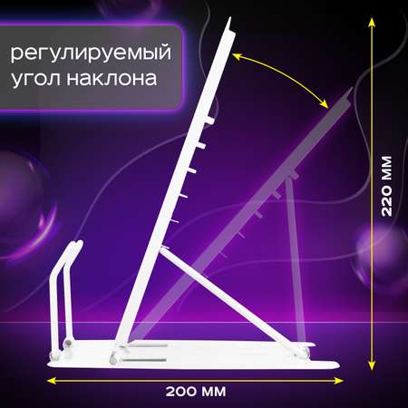 Подставка для книг Юнландия