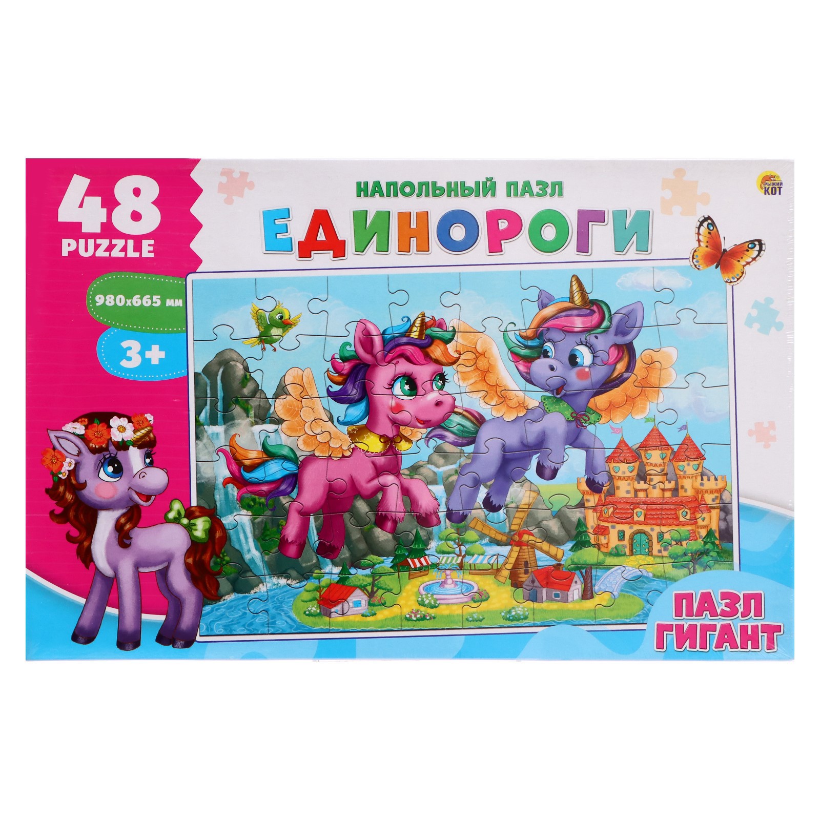 Пазл Sima-Land напольный - фото 2