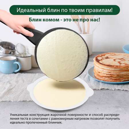 Блинница погружная MARTA MT-4271 черный жемчуг