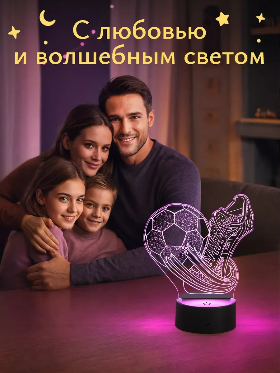 Ночник Светофей Футбольный мяч и бутсы - фото 13
