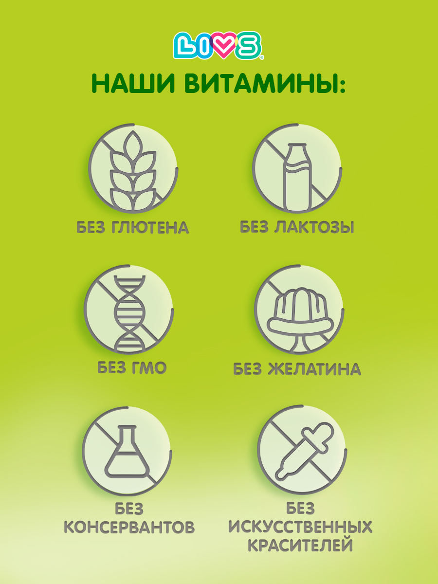 Комплекс витаминов LIVS Кальций Д3 для костей и зубов - фото 6