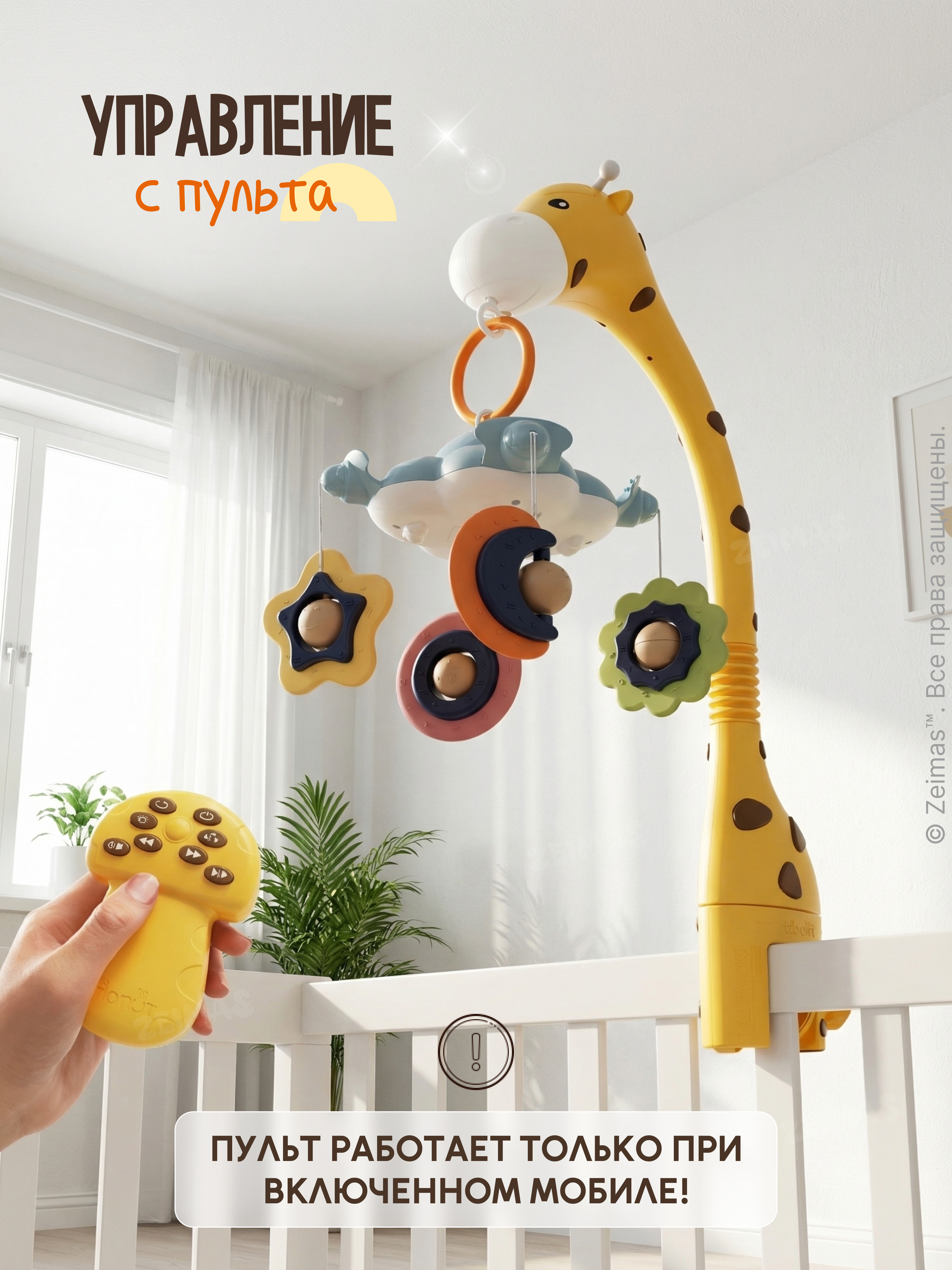 Мобиль Zeimas Музыкальный в кроватку в ассортименте - фото 3