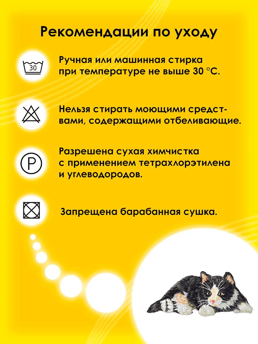 Набор для творчества Prym термоаппликация - фото 5