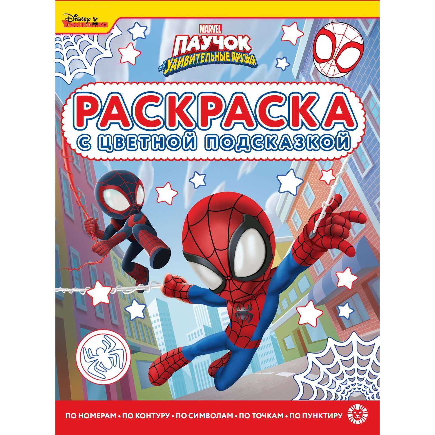 Раскраска ИД Лев с цветной подсказкой - фото 10