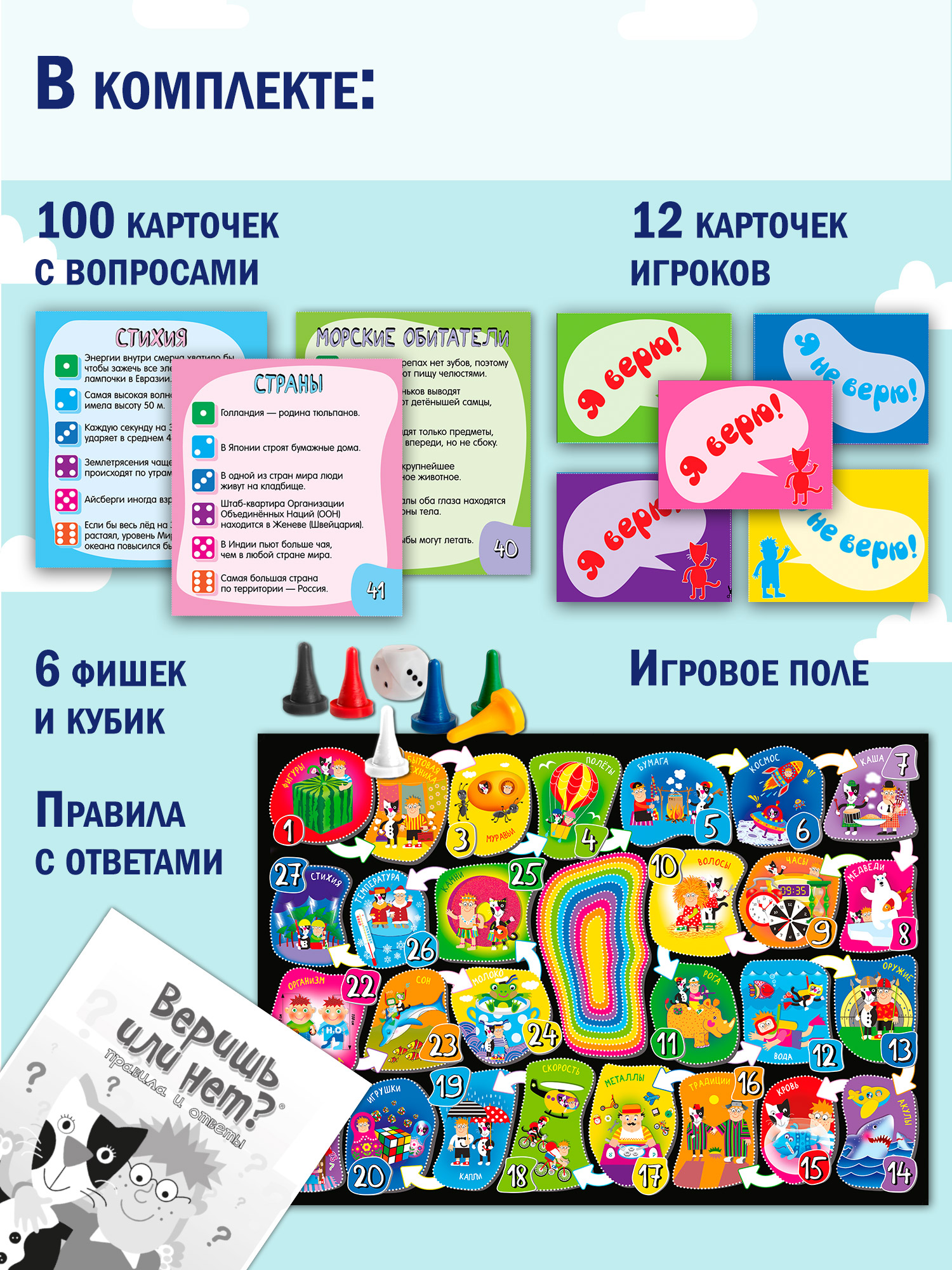 Настольная игра Дрофа-Медиа Викторина - фото 6