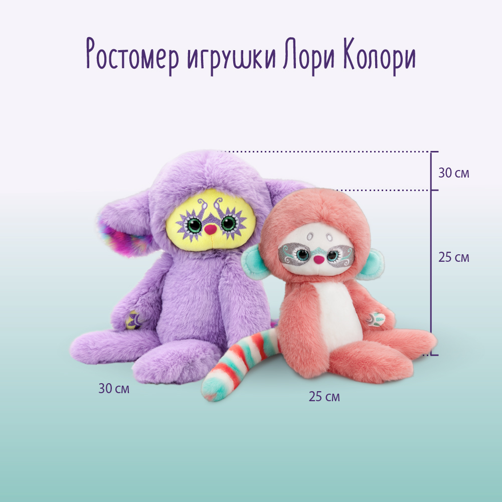 Мягкая игрушка BUDI BASA Лори Колори Тао сиреневый 30 см LR30-09 - фото 8