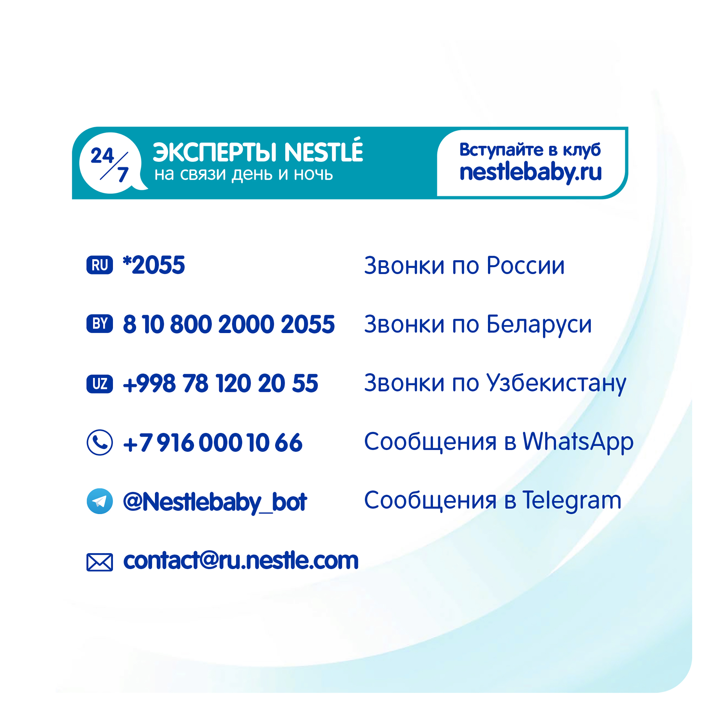 Смесь NAN 2 400г с 6месяцев - фото 15