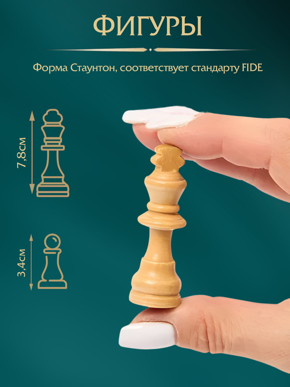 Настольная игра KINGSIDE Шахматы - фото 5