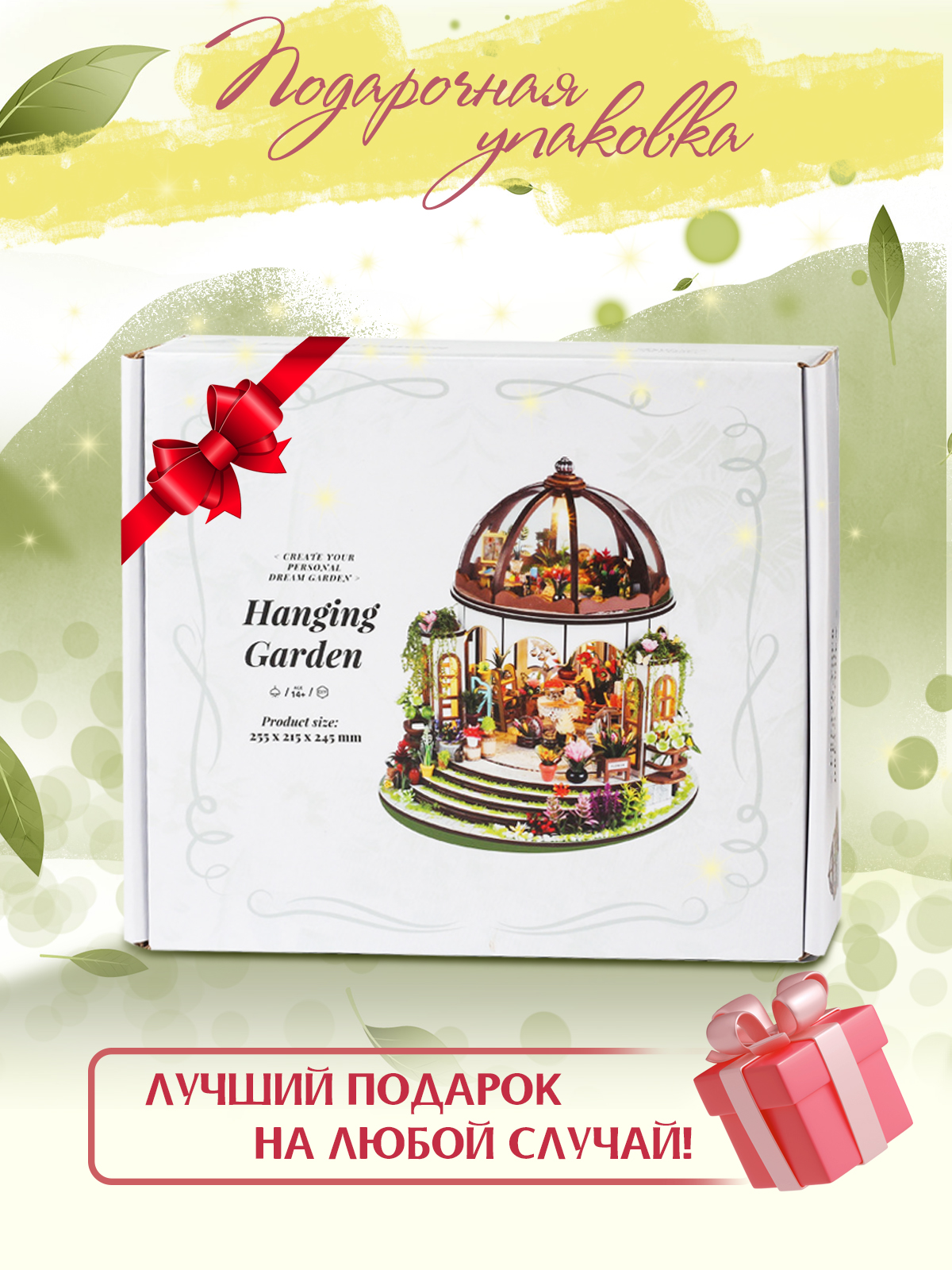 Румбокс ИЗУЧАЙКИН Оранжерея Оранжерея - фото 6