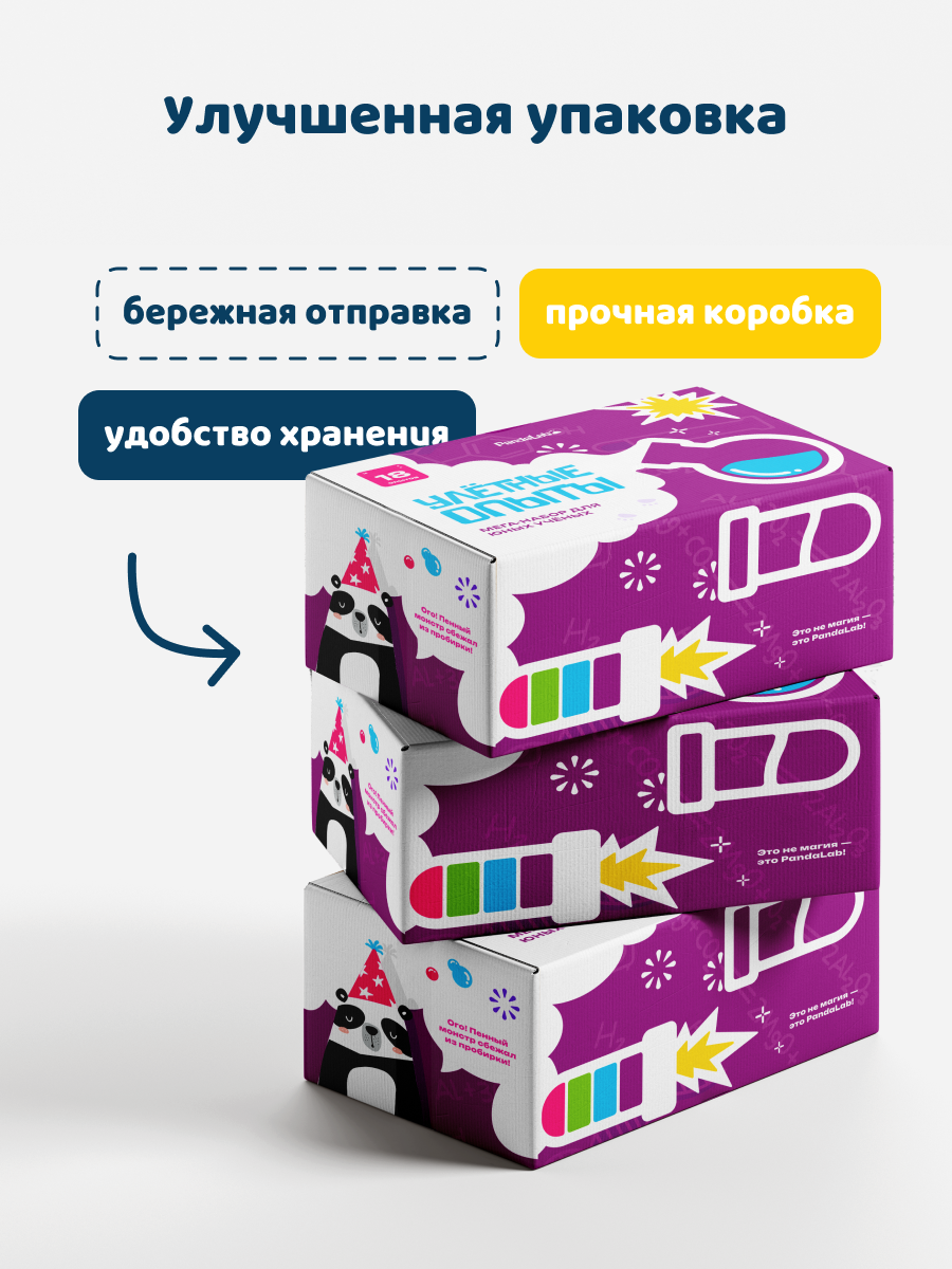 Набор для опытов PandaLab Эксперименты для детей - фото 7
