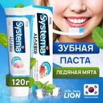 Зубная паста LION