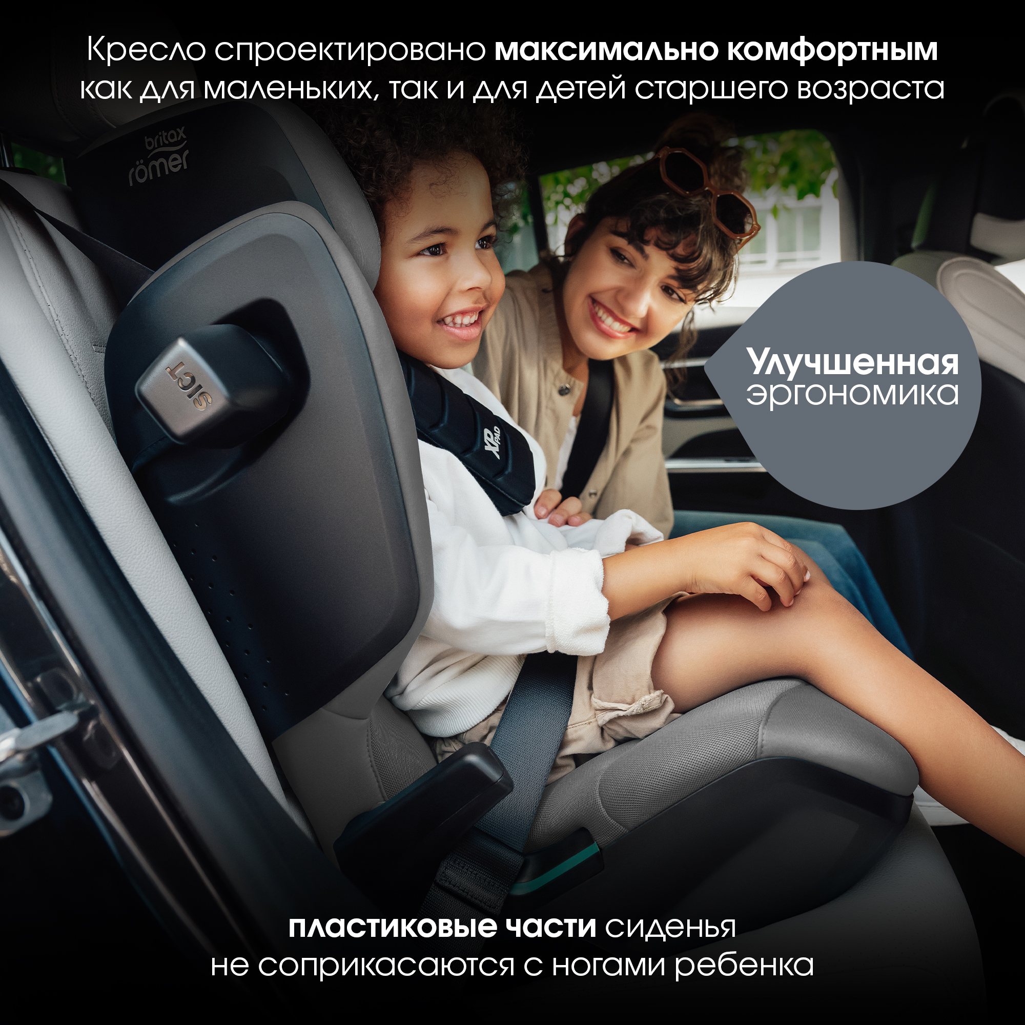 Автокресло Britax Roemer Kidfix PRO i-SIZE Isofix 2/3 (15-36 кг) серый - фото 3
