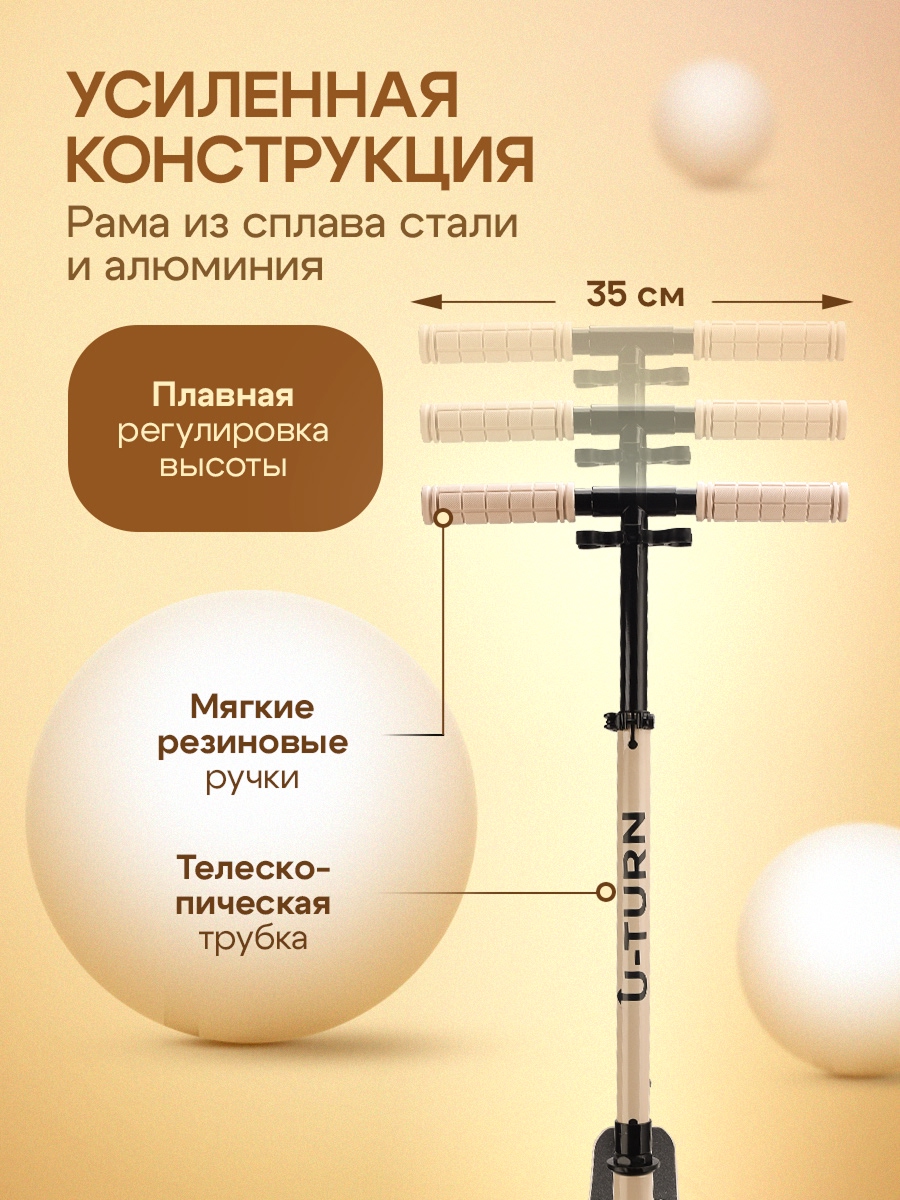 Самокат U-TURN двухколесный - фото 4