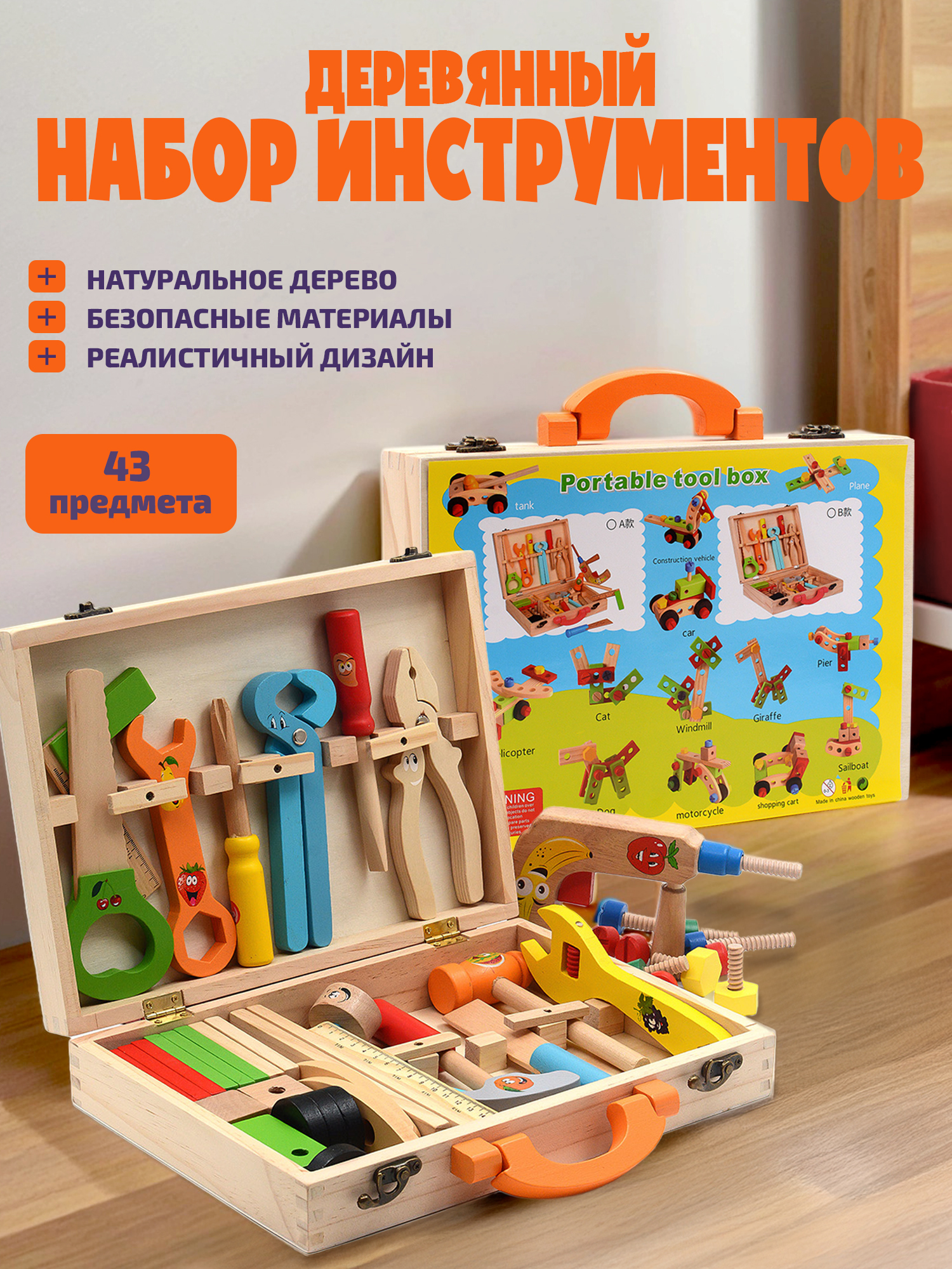 Конструктор Madliani деревянный 43 дет. - фото 1