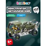 Конструктор BAMBOX Грузовик с танком металлический 133 дет.