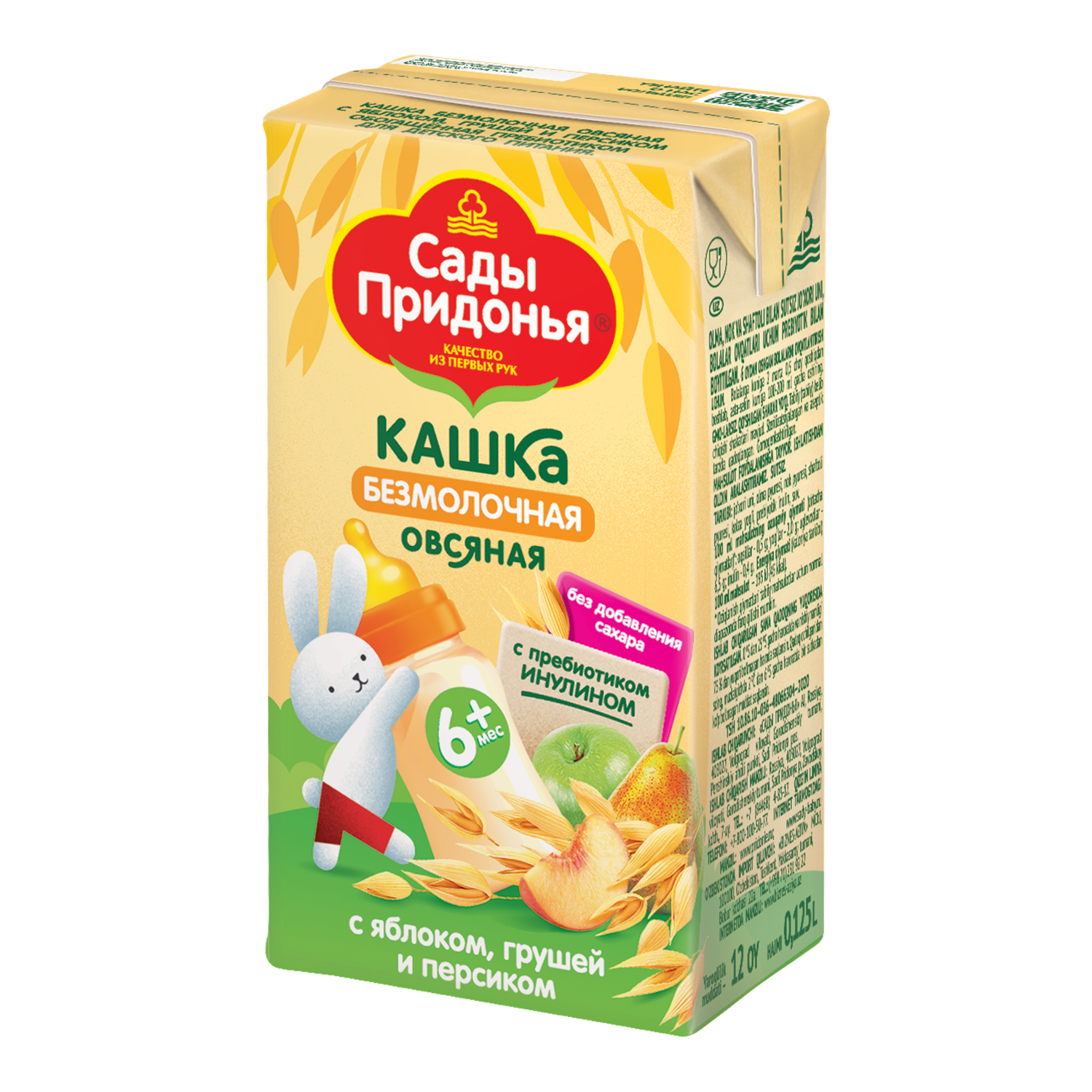 Кашка Сады Придонья безмолочная овсяная с яблоком грушей и персиком обогащённая пребиотиком 125г - фото 6