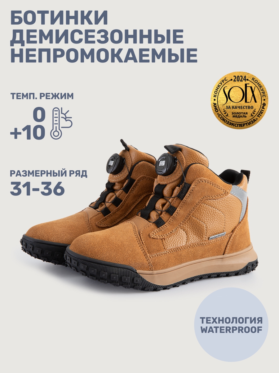 Ботинки NIKASTYLE 16м15125 кэмел - фото 2