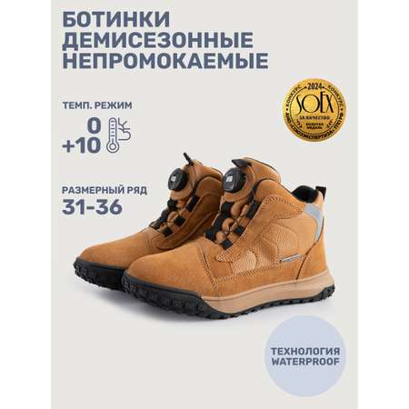 Ботинки NIKASTYLE