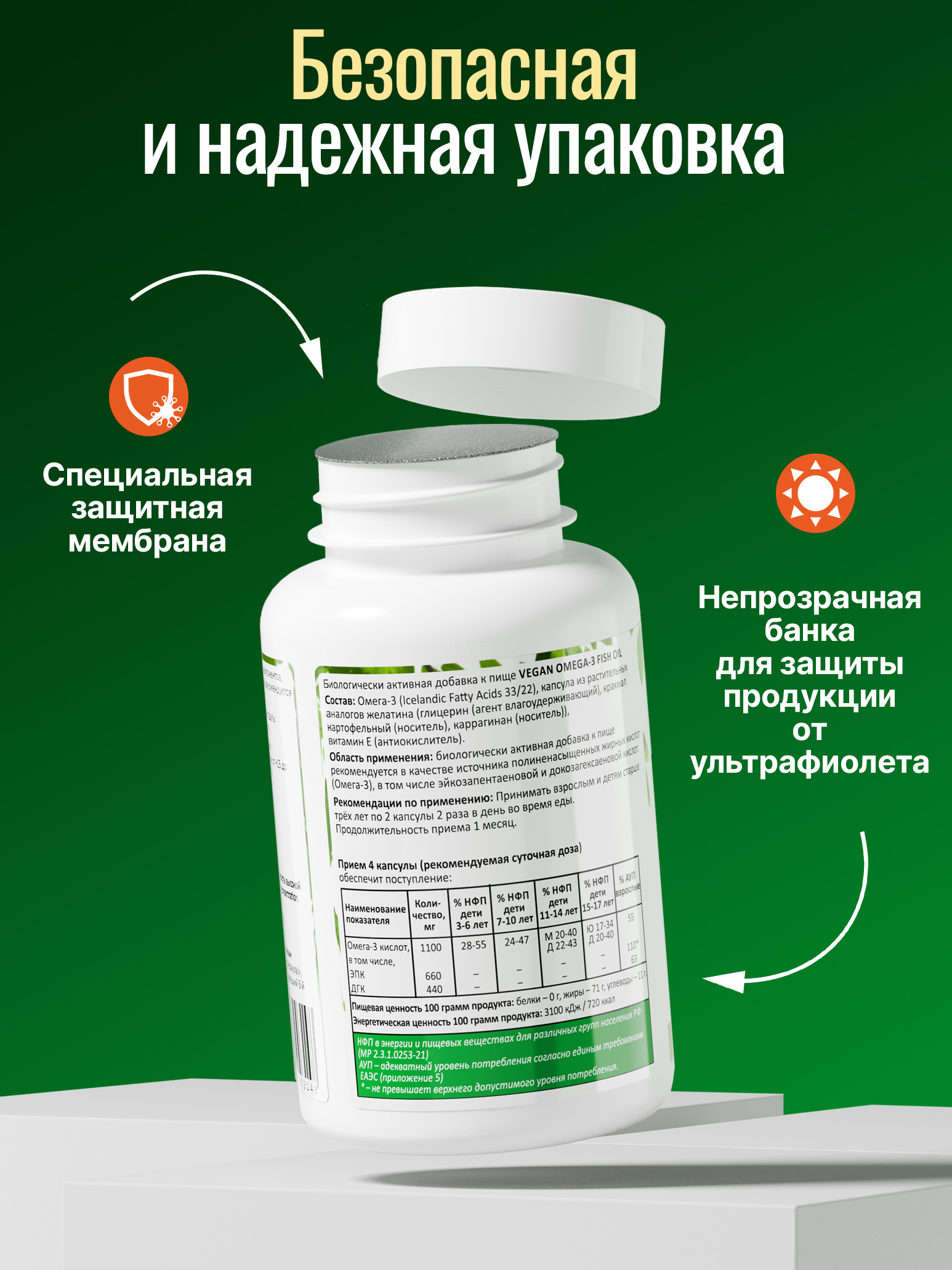 Омега 3 капсула веган Green Leaf Formula рыбий жир витамины для детей от 3 лет и взрослых - фото 11