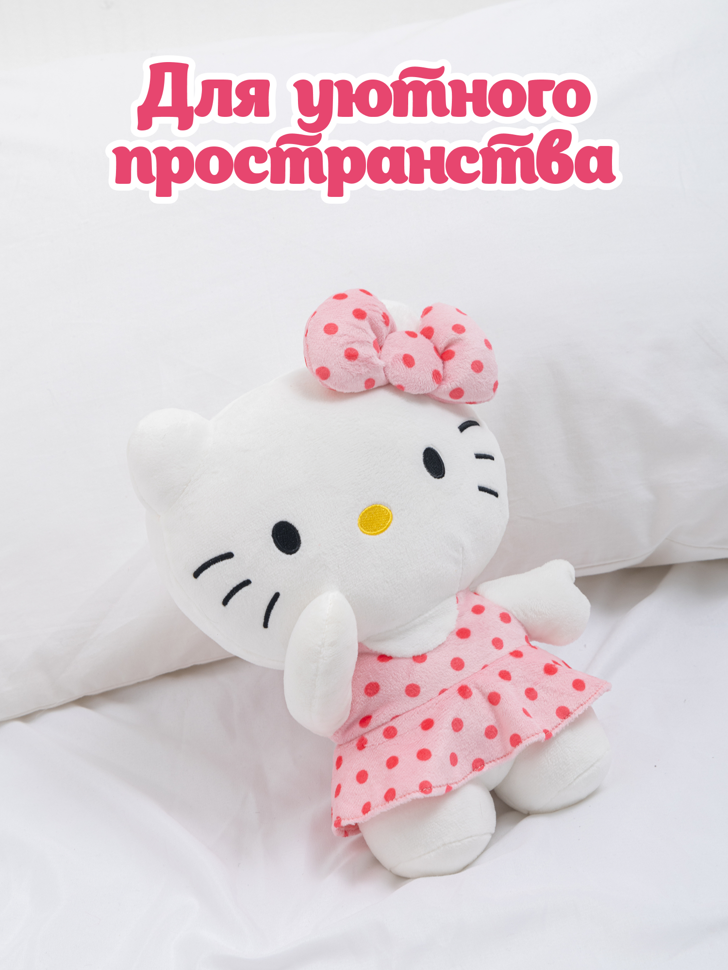 Мягкая игрушка Hello Kitty Cinnamoroll - фото 6