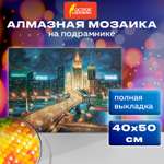 Алмазная мозаика Остров Сокровищ Ночная Москва