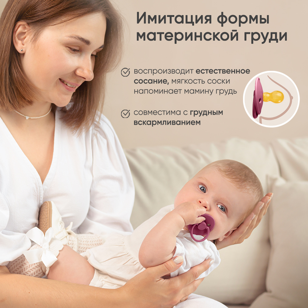 Пустышка Paomma латекс классическая от 6 мес. 1 шт. - фото 2
