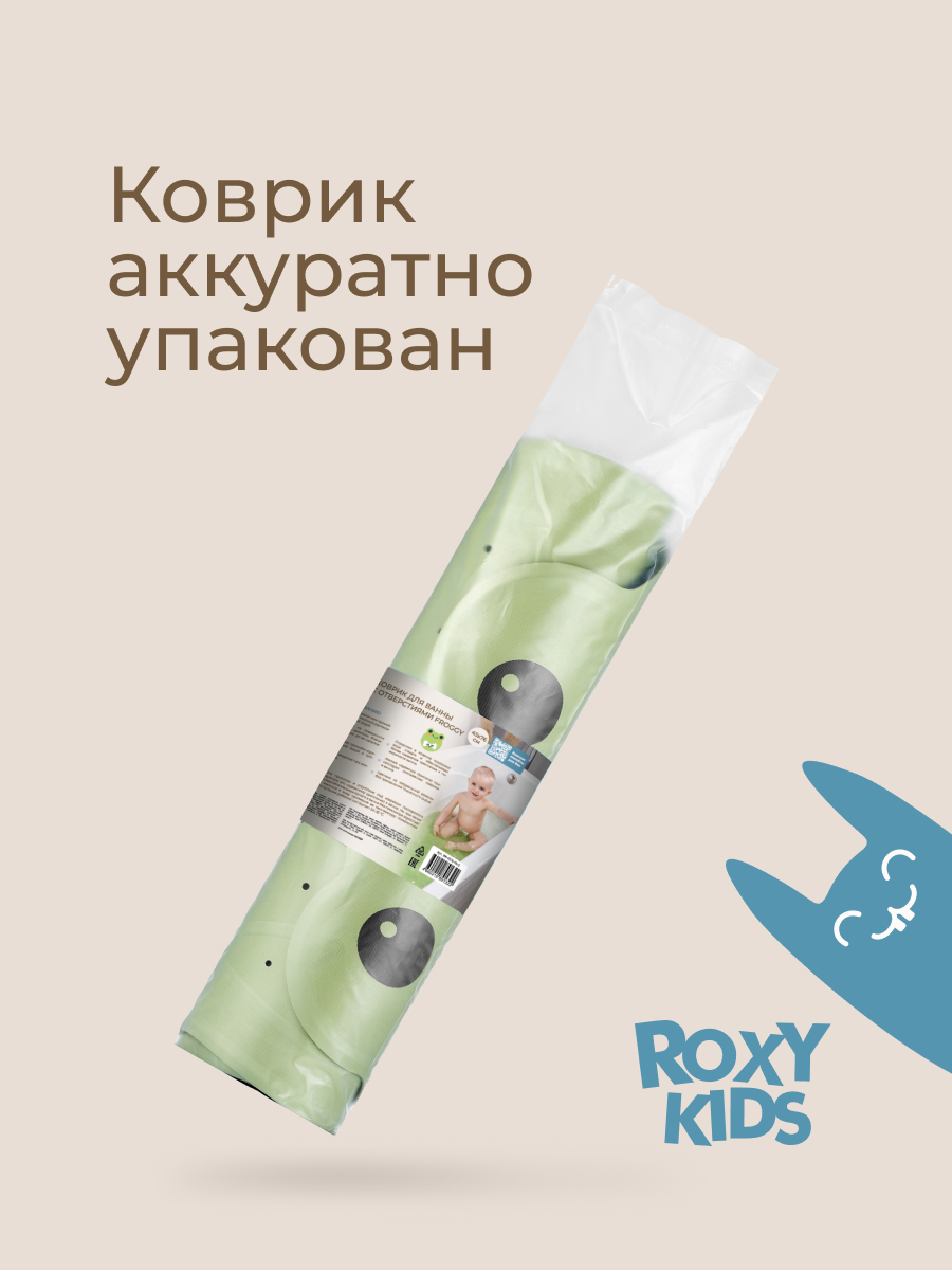 Коврик для купания ROXY-KIDS - фото 9