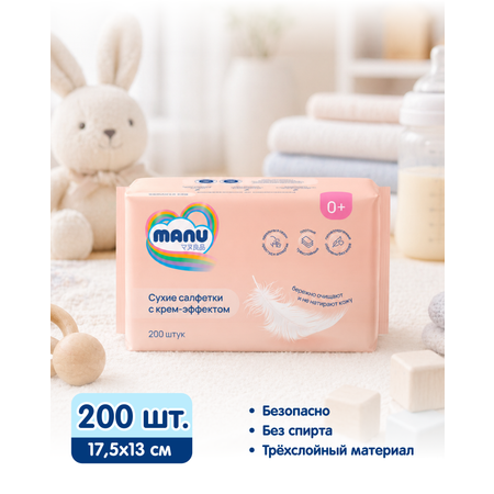 Бумажные салфетки MANU 200 шт.