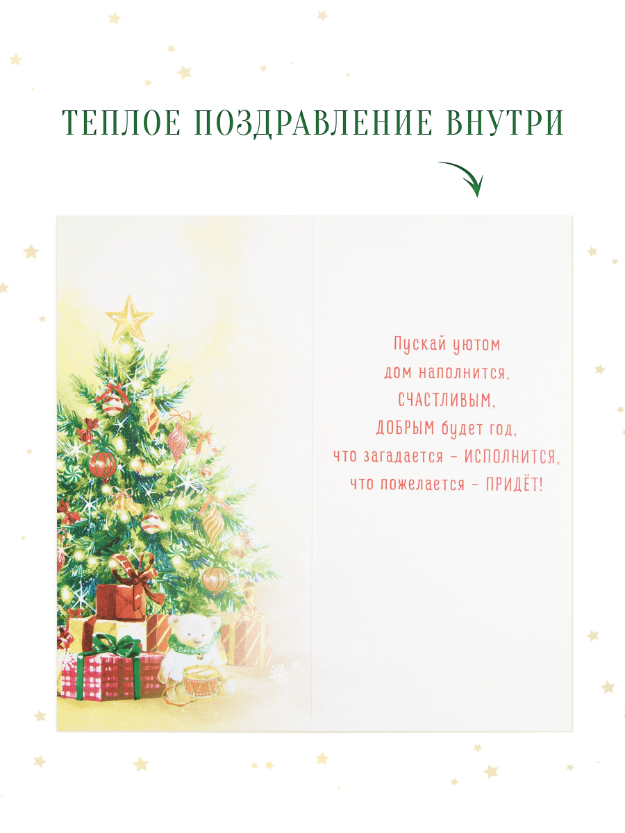 Открытка Арт и Дизайн с новым годом! 105х210 мм. - фото 2