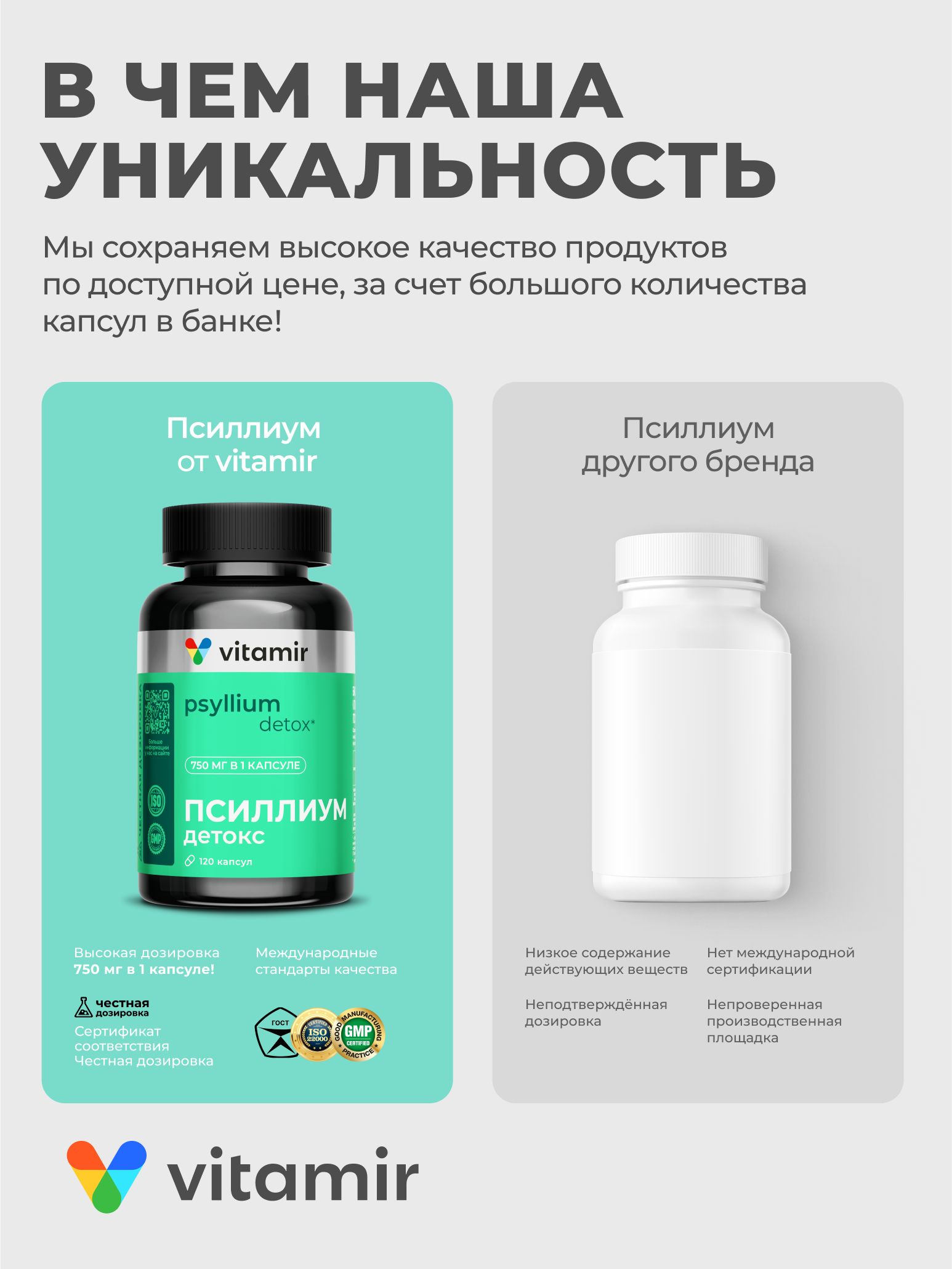 Псиллиум для пищеварения и ЖКТ VITAMIR клетчатка, детокс, в капсулах, 120 шт. - фото 4