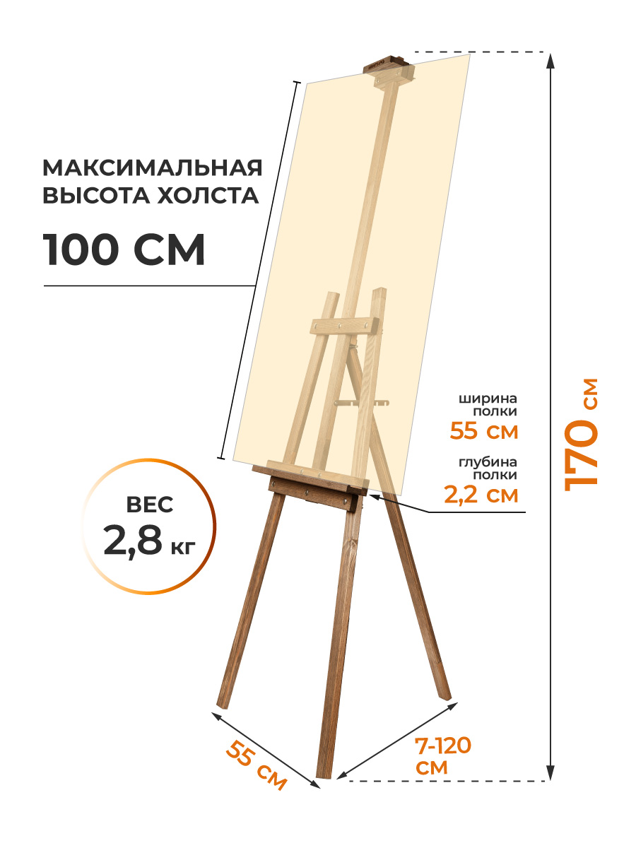 Мольберт художественный Малевичъ - фото 2