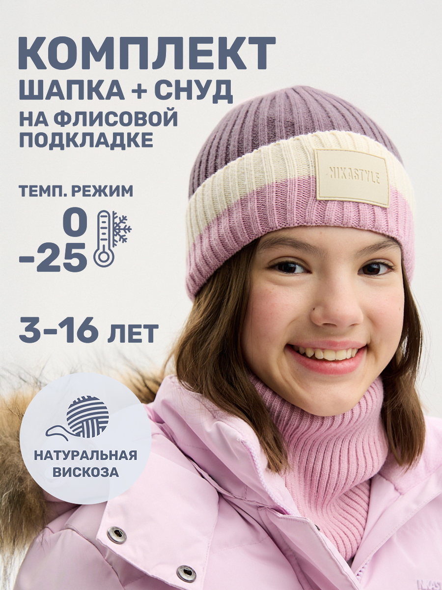 Комплект шапка и снуд NIKASTYLE 12з16524 пудра/молоко - фото 2