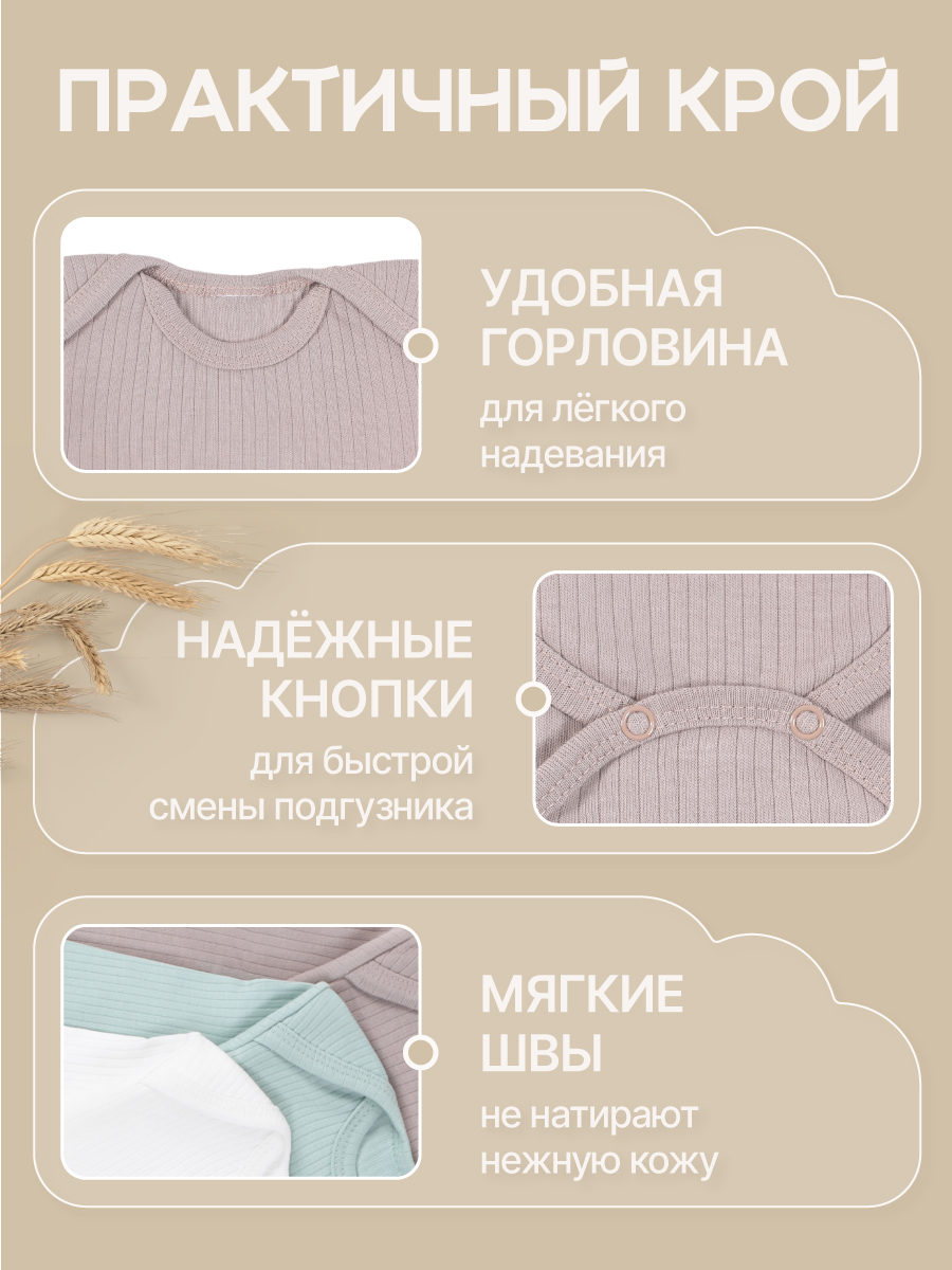 Боди 3 шт MomKid N-Milo-2 - фото 4