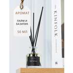 Диффузор для дома с палочками Plates and More Лайм и базилик 50 мл