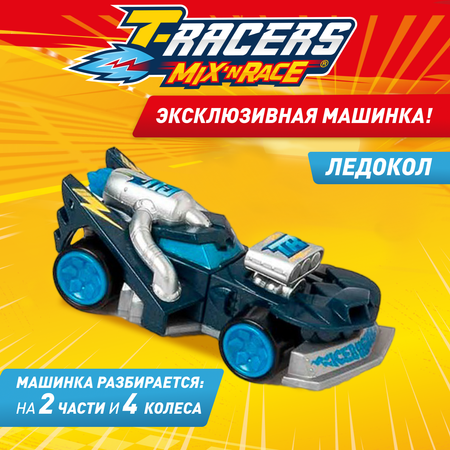 Автомобиль T-RACERS MIXN RACE синий