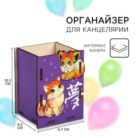 Органайзер настольный Sima-Land
